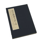 Product info: 藏畫大系14