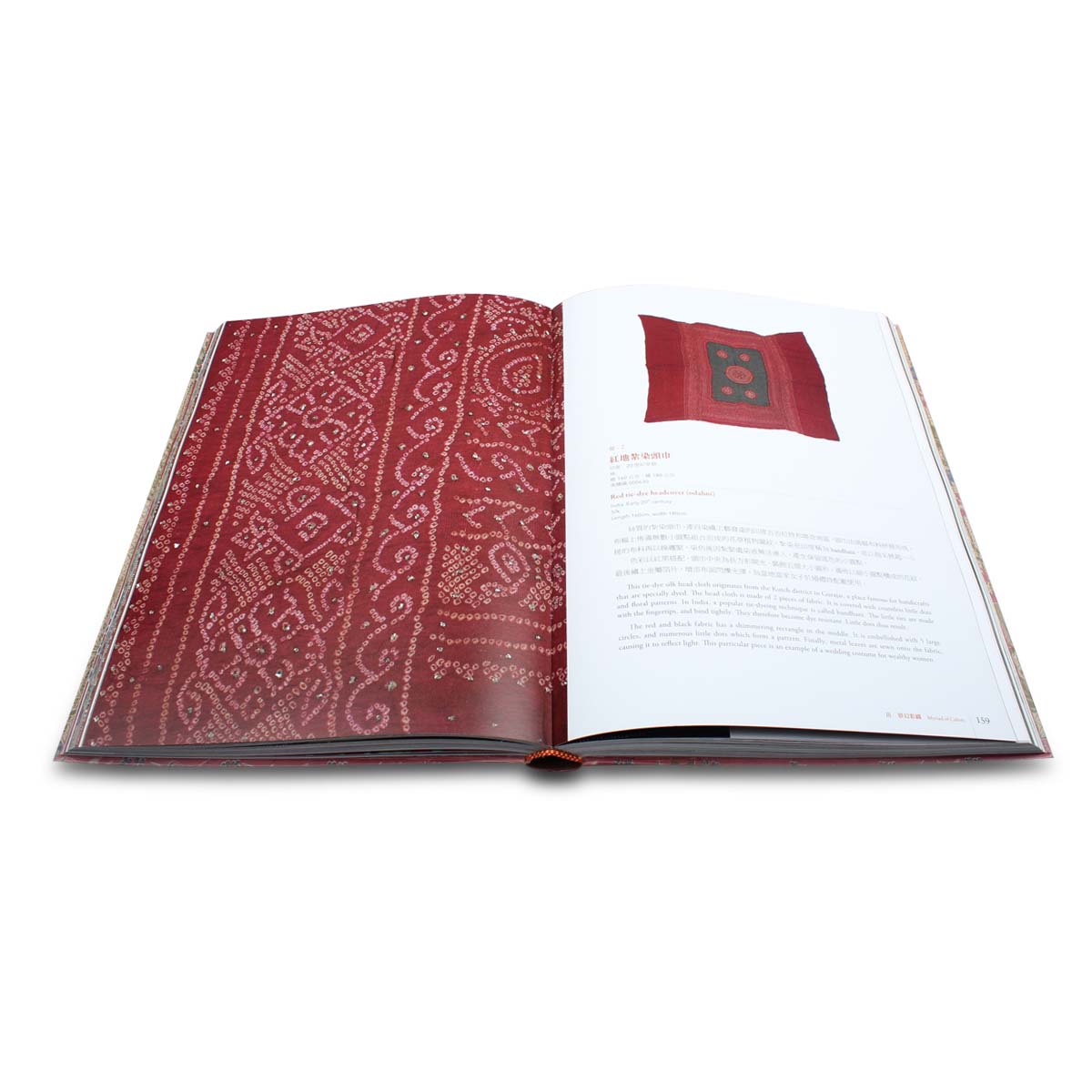 明清織繍　故宮博物院藏文物珍品（明と清の時代の織物と刺繍）　写真集 明清織繍 故宮博物院藏文物珍品（明と清の時代の織物