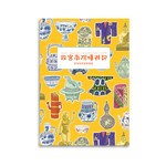 Product info: 故宮南院嬉遊記—跟著哈奴曼尋寶去