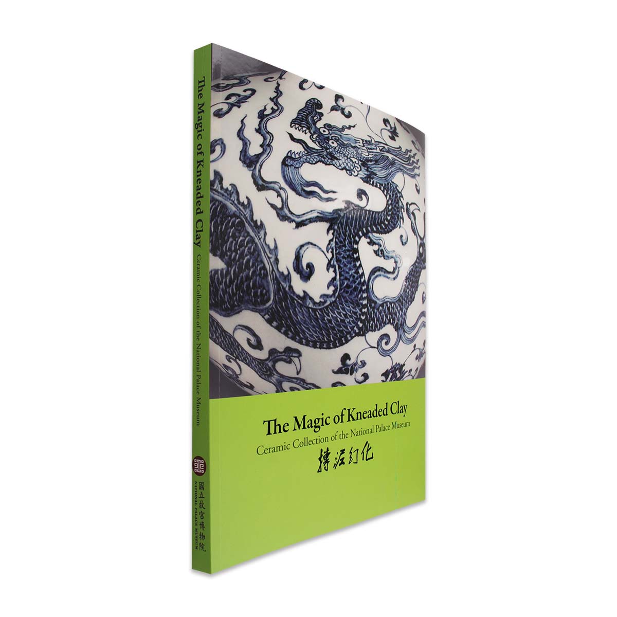 故宮精品網路商城- 摶泥幻化—院藏歷代陶瓷(英文)