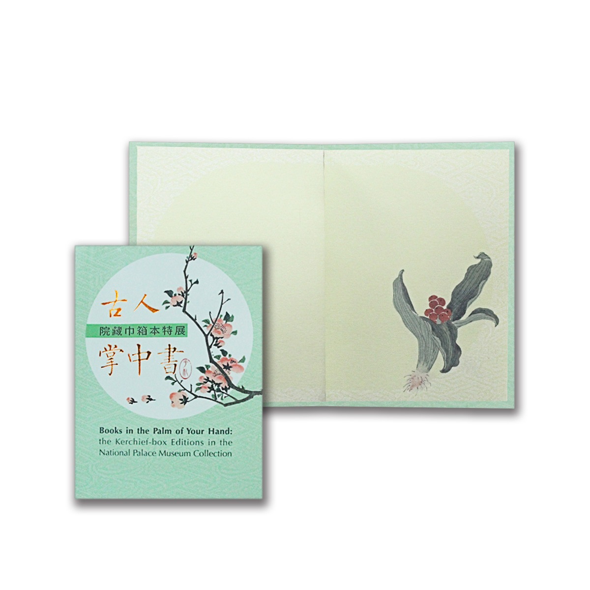 故宮精品網路商城- 古人掌中書-院藏巾箱本特展
