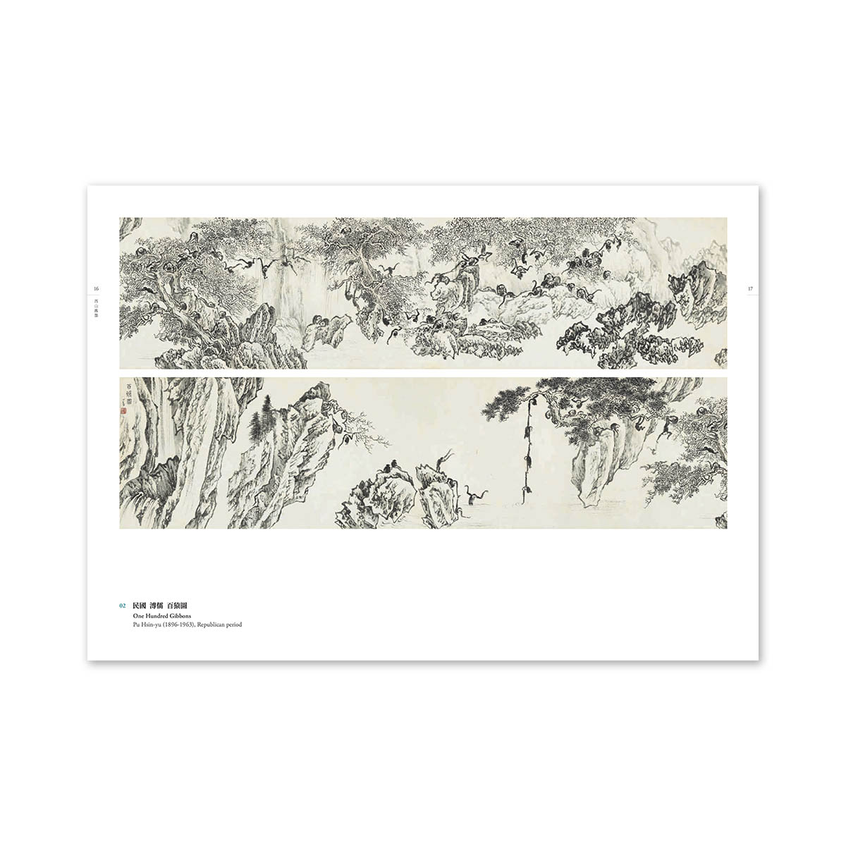 溥儒（溥心畬）（1896－1963）墨竹- 溥心YU 溥儒 西山逸