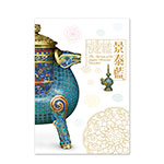 Product info: 謎樣景泰藍圖錄
