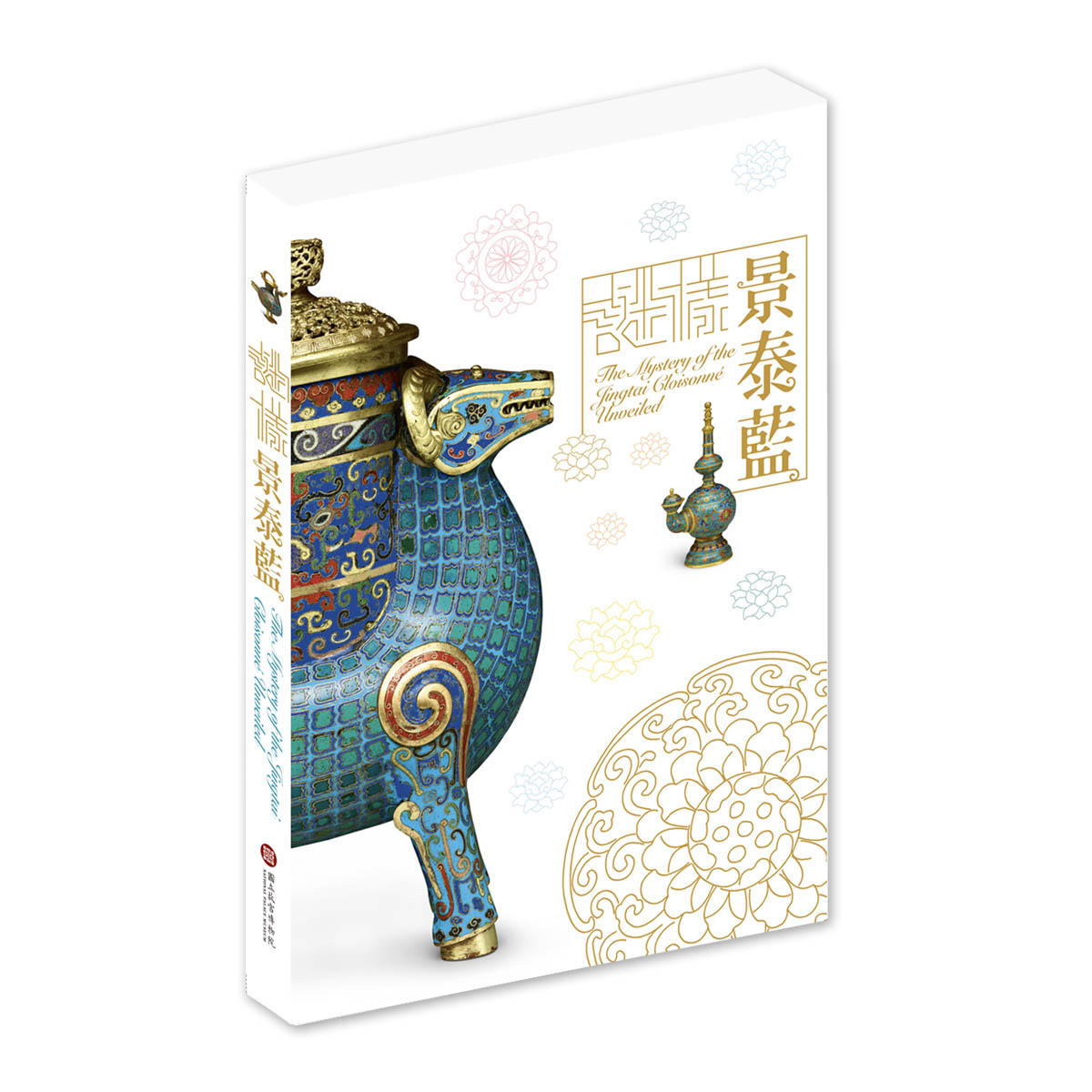 故宮精品網路商城- 謎樣景泰藍圖錄 故宮精品網路商城- 謎樣景泰藍圖錄