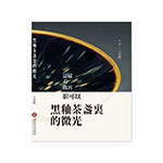 Product info: 黑釉茶盞裏的微光