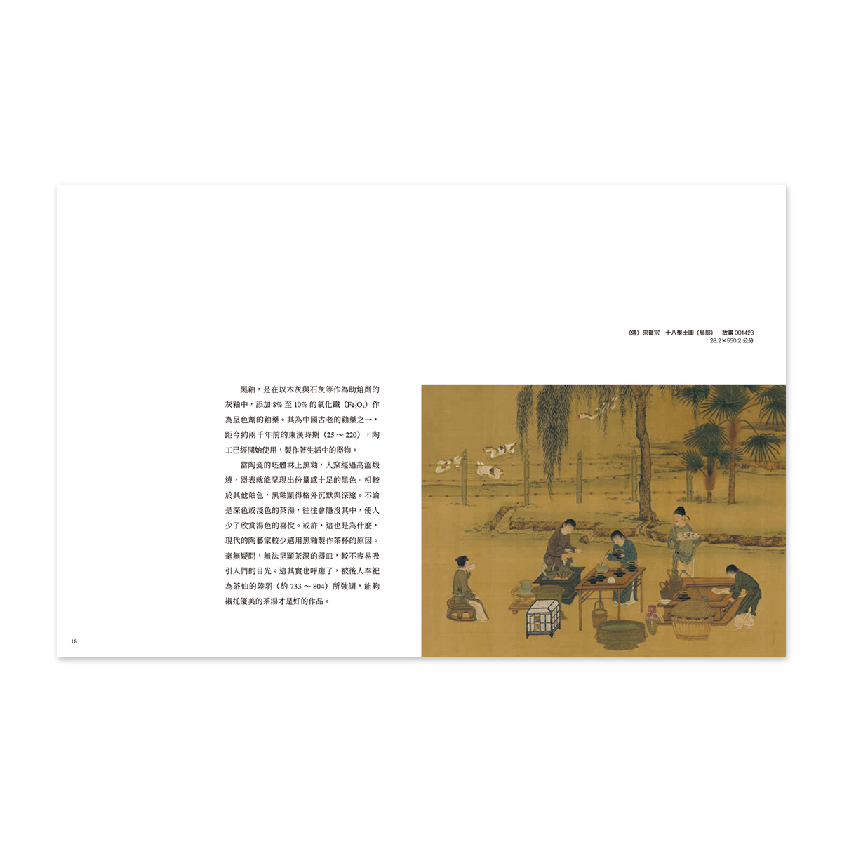故宮精品網路商城- 黑釉茶盞裏的微光
