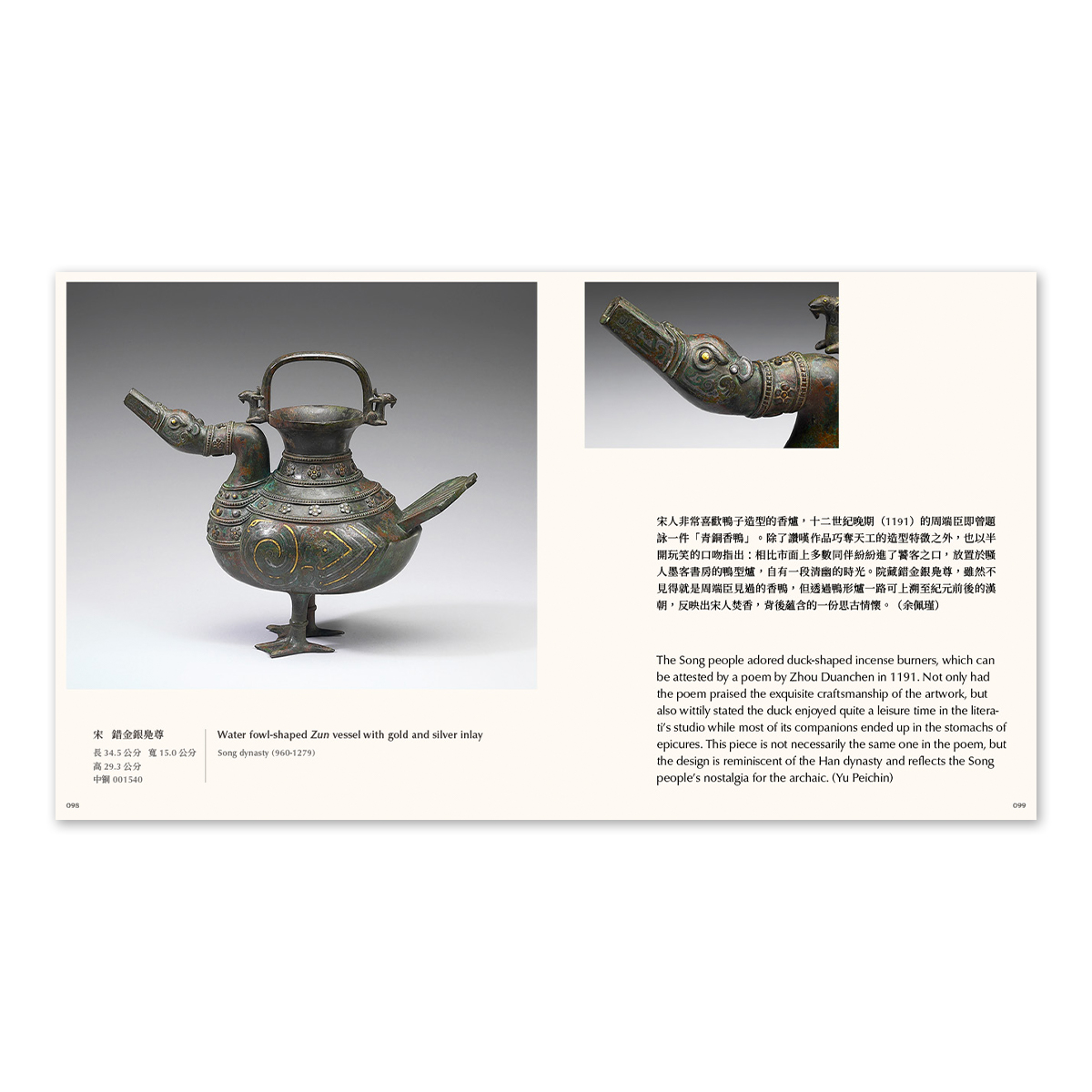 故宮精品網路商城- 閑情四事－探訪古人花、香、畫、茶的世界導覽手冊
