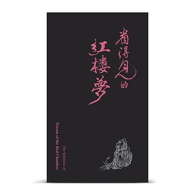 Product info: 看得見的紅樓夢