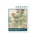 Product info: 故宮文物月刊455期