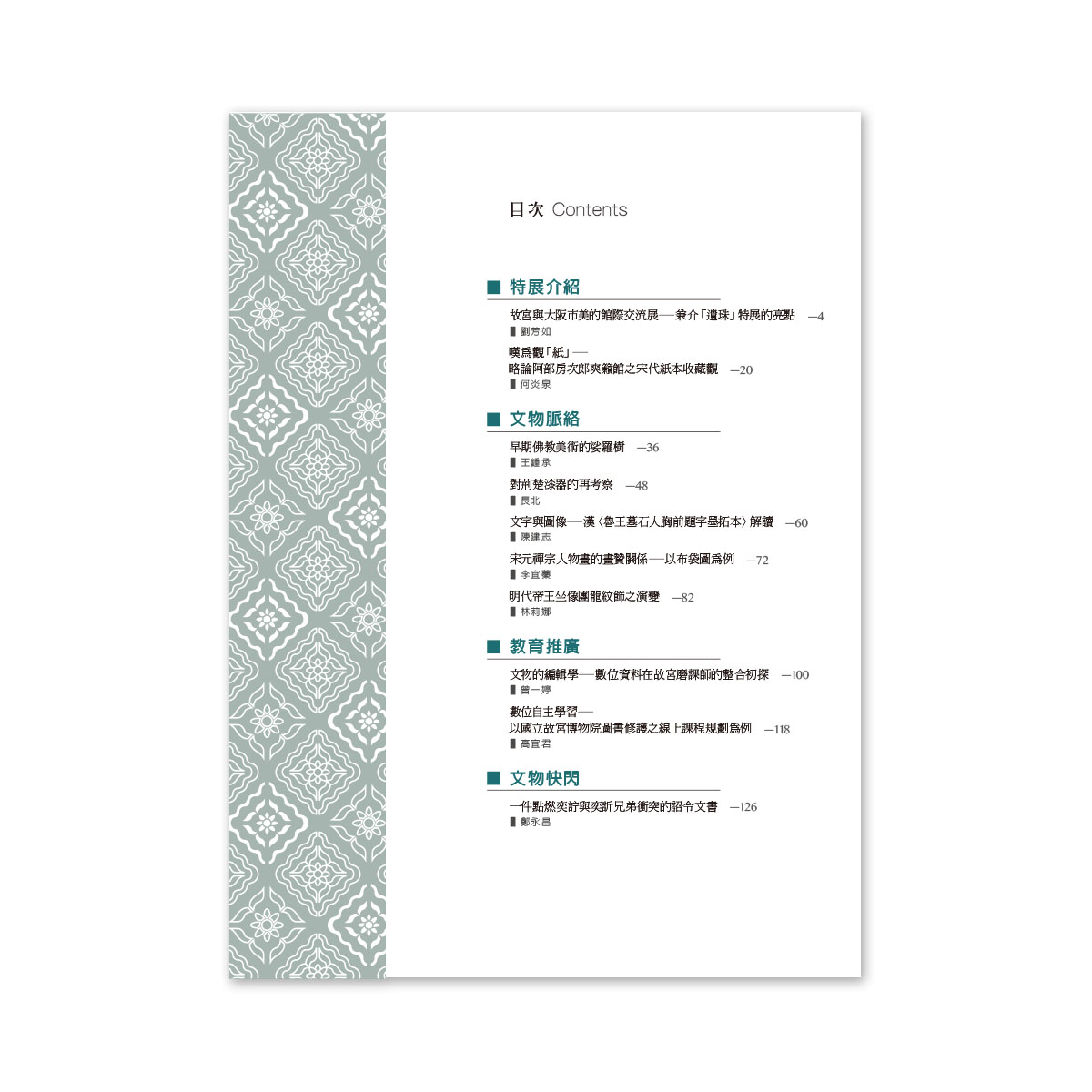 紙本 拓本 書法掛軸26 紙本 拓本 書法掛軸26