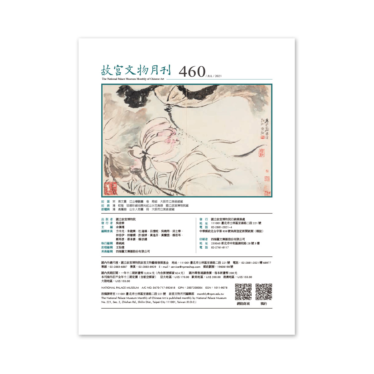 89 日本航空機全集／鳳文書林
