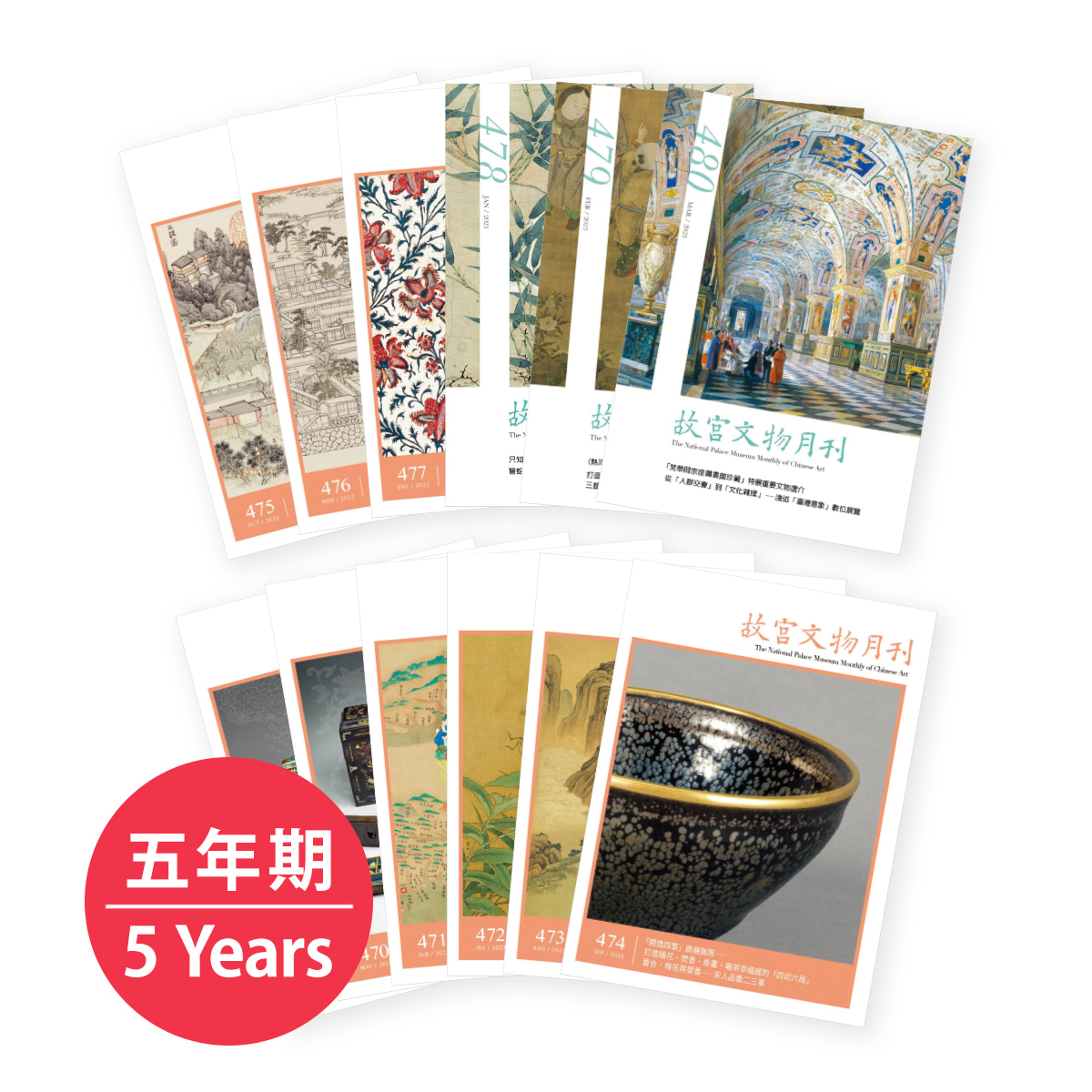 故宮精品網路商城- 故宮文物月刊五年期(60本)