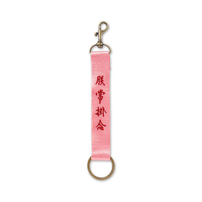 刺繡掛飾-朕常掛念 粉