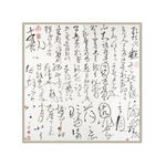 Product info: 懷素自敘方絲巾-米白 85x85 cm