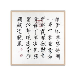 宋徽宗詩帖絲巾 (米白) 85x85 cm