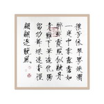 Product info: 宋徽宗詩帖絲巾 (米白) 85x85 cm