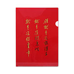 Product info: 朕就是這樣皇帝 文件夾(A4)