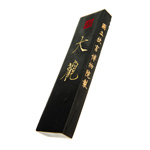 Product info: 大觀墨(松煙)