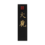 Product info: 大觀墨(貢品油煙)