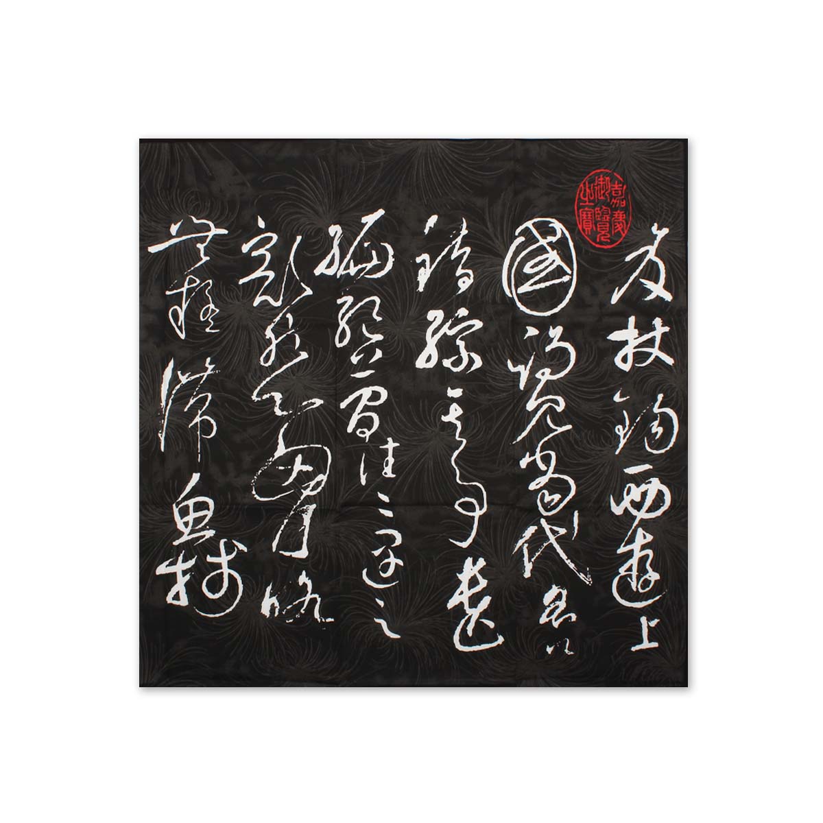 故宮精品網路商城- 故宮手絹-自敘帖44x44 cm