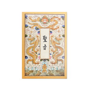 明信片 聖旨
