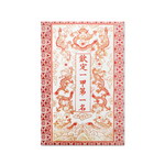Product info: 明信片 第一名