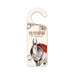Product info: 門把掛牌-我想靜靜