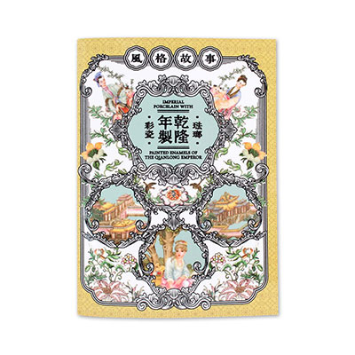 故宮精品網路商城- 分類總覽