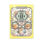 Product info: 乾隆年製彩瓷 文件夾(A4)