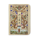 Product info: 護照套：朕之護照-國書篇