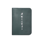 Product info: 護照套：朕之護照-奏摺篇