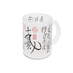 Product info: 自敘帖馬克杯