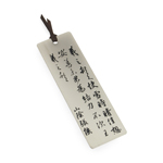 Product info: 金屬書籤－快雪時晴帖