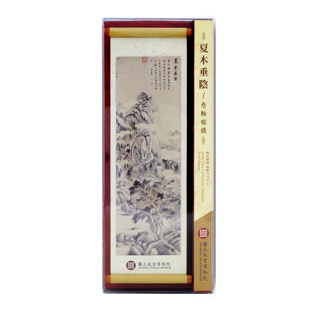 故宮精品網路商城- 夏木垂陰卷軸磁鐵