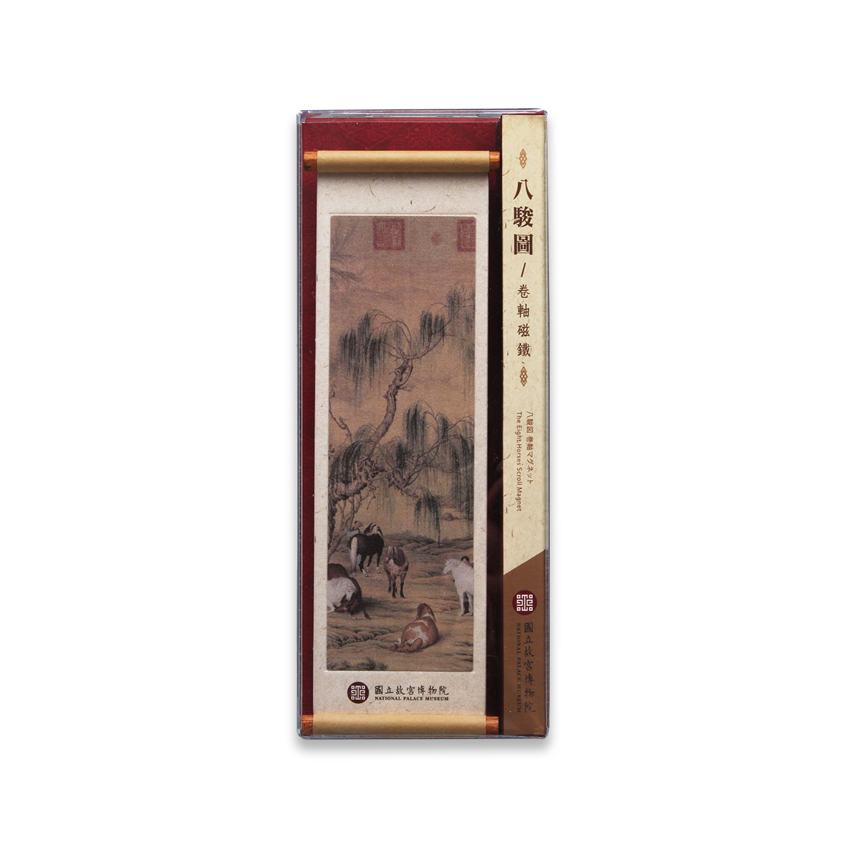 故宮精品網路商城- 八駿圖卷軸磁鐵 故宮精品網路商城- 八駿圖卷軸磁鐵