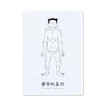 Product info: 黃帝蝦蟇經文件夾