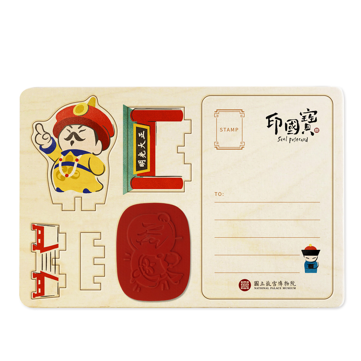 故宮精品網路商城- 印國寶-皇帝准奏