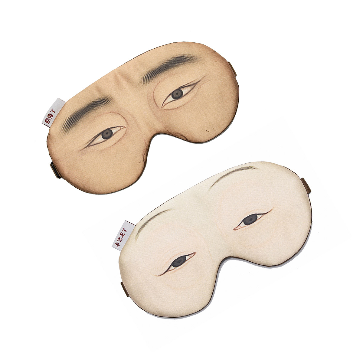 妾 
