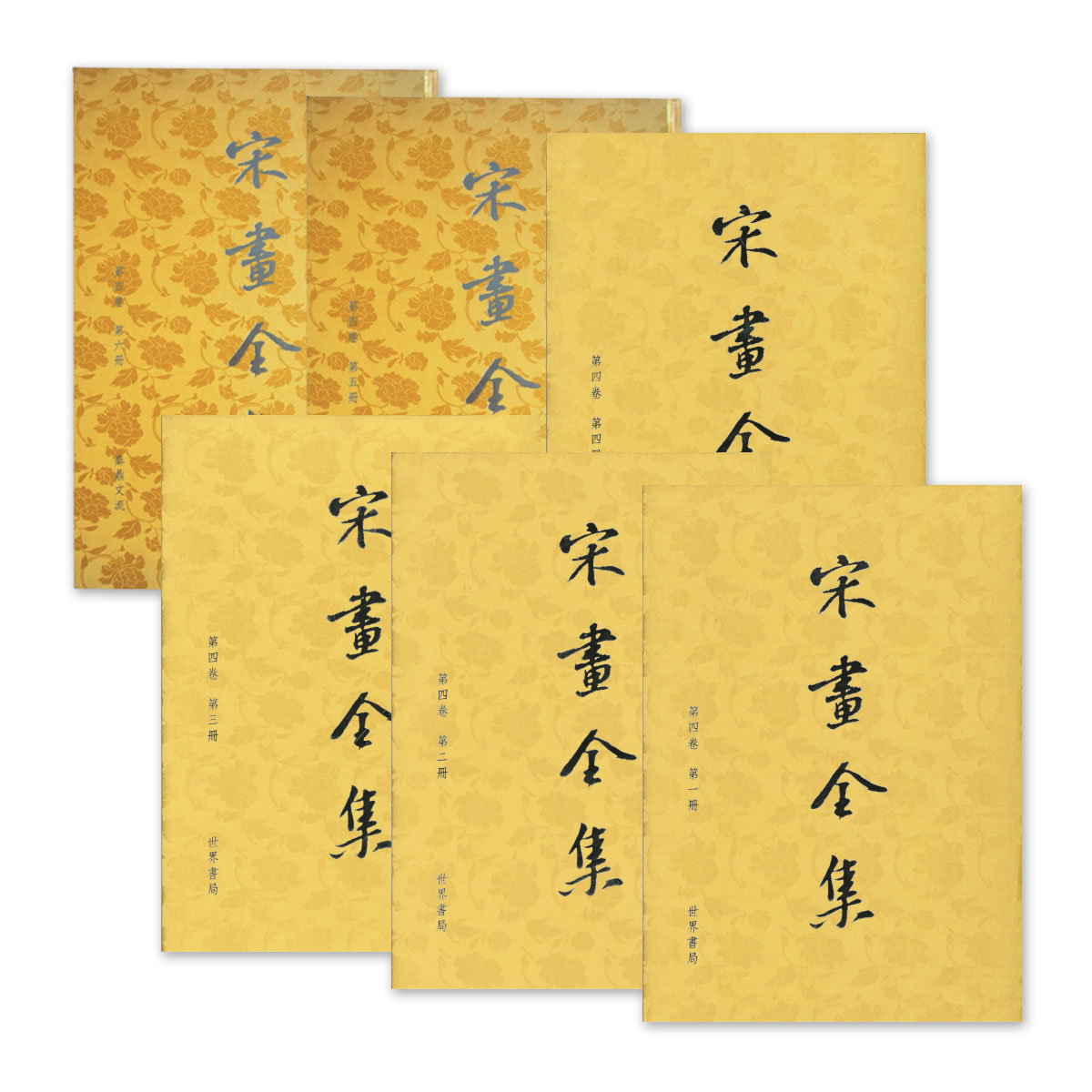 豪華本】宋画精華 全三巻揃 予約限定出版 宋畫 北宋南宋 書 徽宗