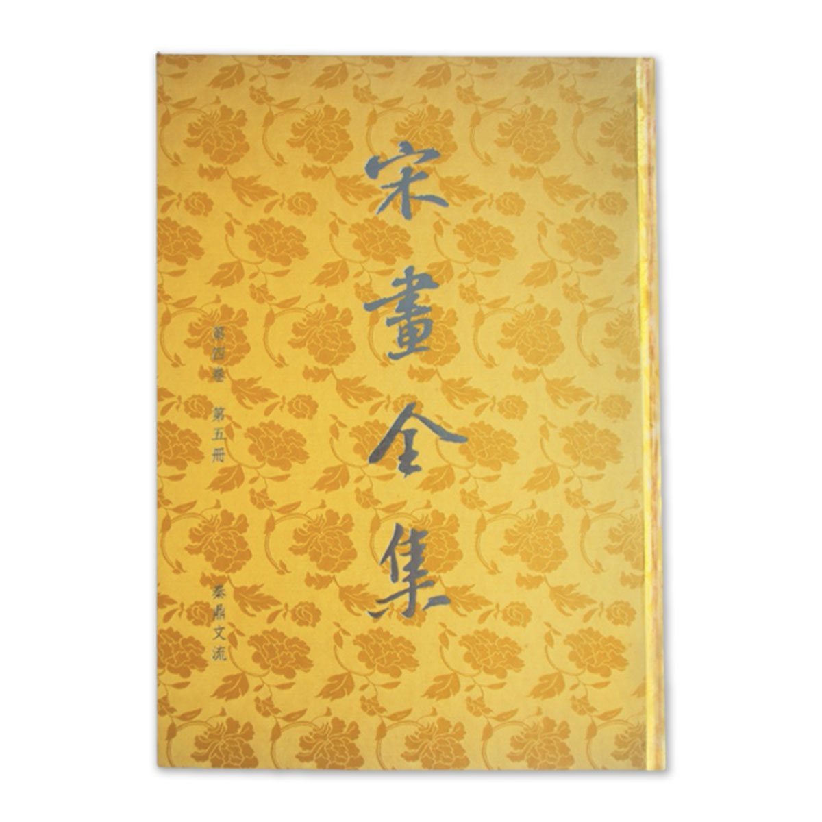 故宮精品網路商城- 宋畫全集第四卷第1~6冊（珍藏版）