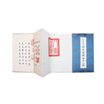 Product info: 明 董其昌 般若波羅蜜多心經