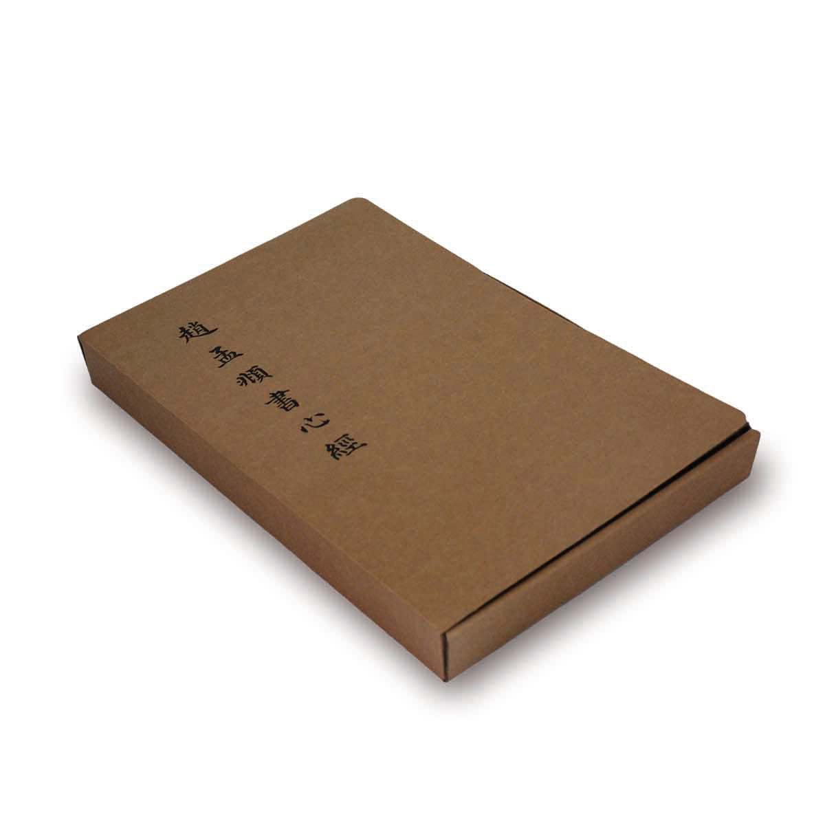 故宮精品網路商城- 般若波羅蜜多心經-趙孟頫書