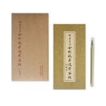 Product info: 明董其昌金剛般若波羅蜜經抄經本(內附抄經筆)