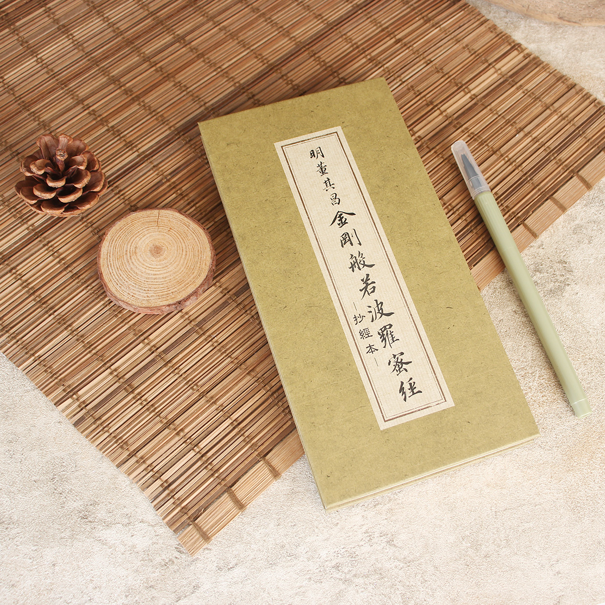 故宮精品網路商城- 明董其昌金剛般若波羅蜜經抄經本(內附抄經筆)