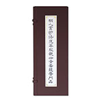 Product info: 明人書妙法蓮華經.觀世音菩薩普門品