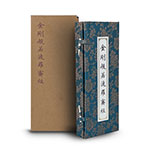 Product info: 金剛般若波羅蜜經