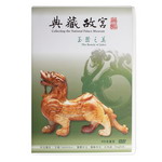 Product info: 典藏故宮DVD─玉器之美
