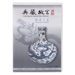 Product info: 典藏故宮DVD─陶瓷之美