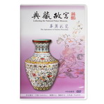 Product info: 典藏故宮DVD─華麗彩瓷