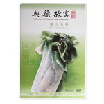 Product info: 典藏故宮DVD─清代玉器